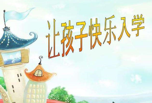 匯優(yōu)幼小銜接教育加盟