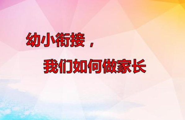 書(shū)人幼小銜接加盟