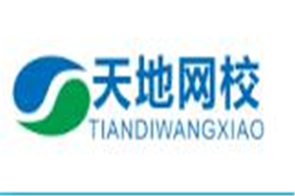 天地網(wǎng)校