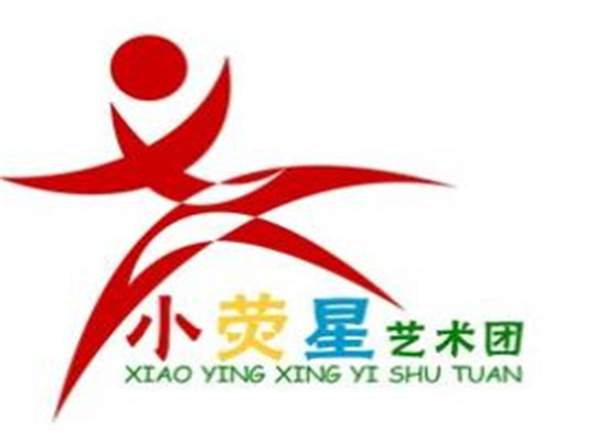 小熒星藝術(shù)團(tuán)