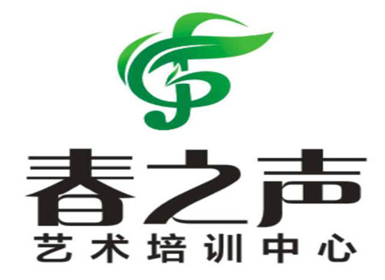 春之聲藝術(shù)培訓(xùn)