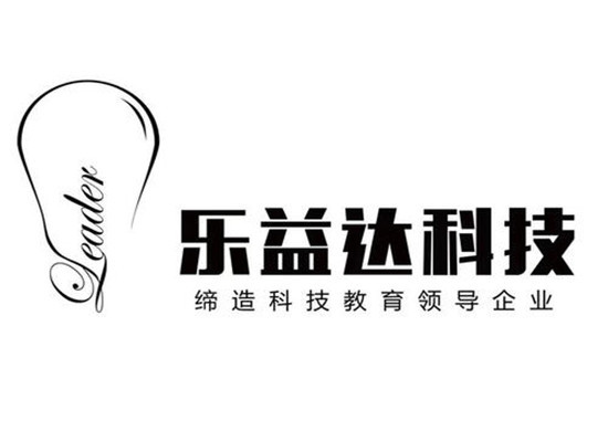 樂(lè)益達(dá)機(jī)器人教育