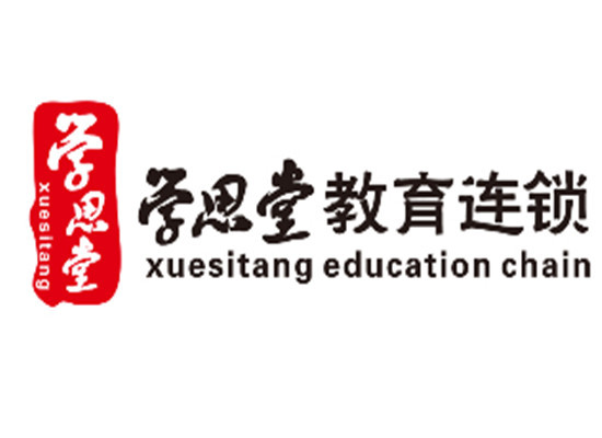 學(xué)思堂