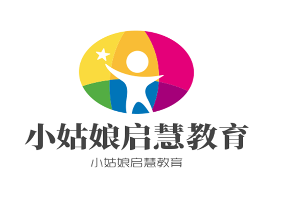 小姑娘啟慧教育