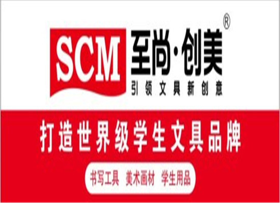 至尚創美文具