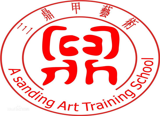 三鼎甲文化藝術(shù)