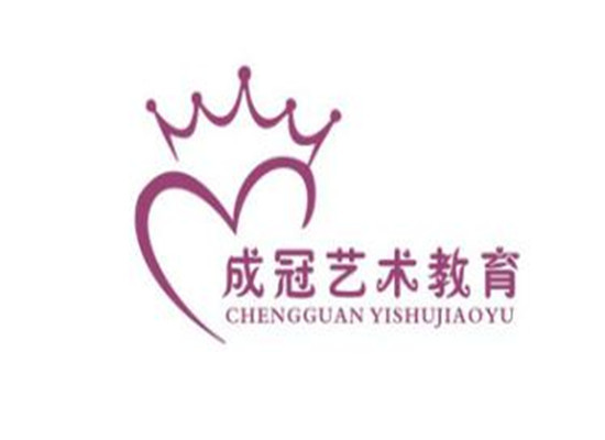 成冠藝術(shù)教育