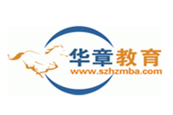 華章MBA培訓(xùn)