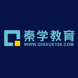 秦學(xué)教育機(jī)構(gòu)