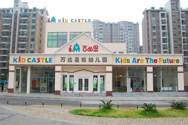 吉的堡兒童成長(zhǎng)中心加盟