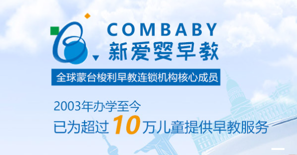 新愛嬰