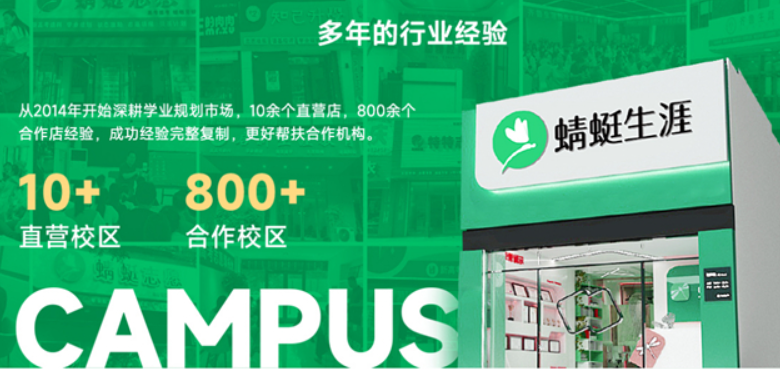 蜻蜓ai加盟費多少錢？