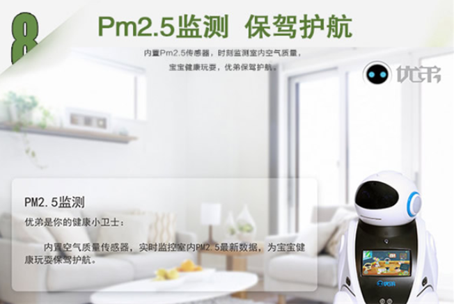 優弟智能機器人加盟條件是什么？